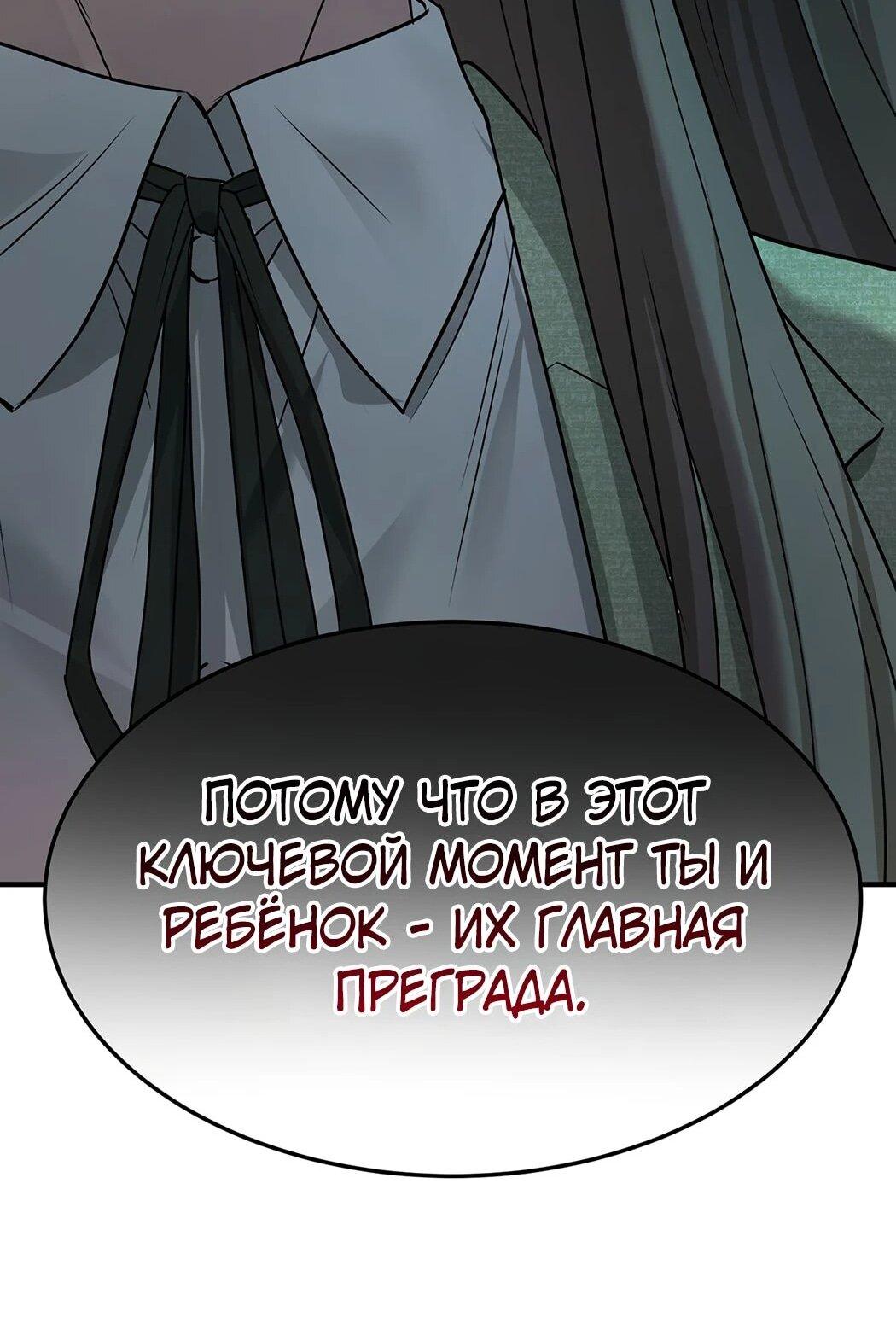 Манга Я сошлась с дядей бывшего - Глава 87 Страница 15