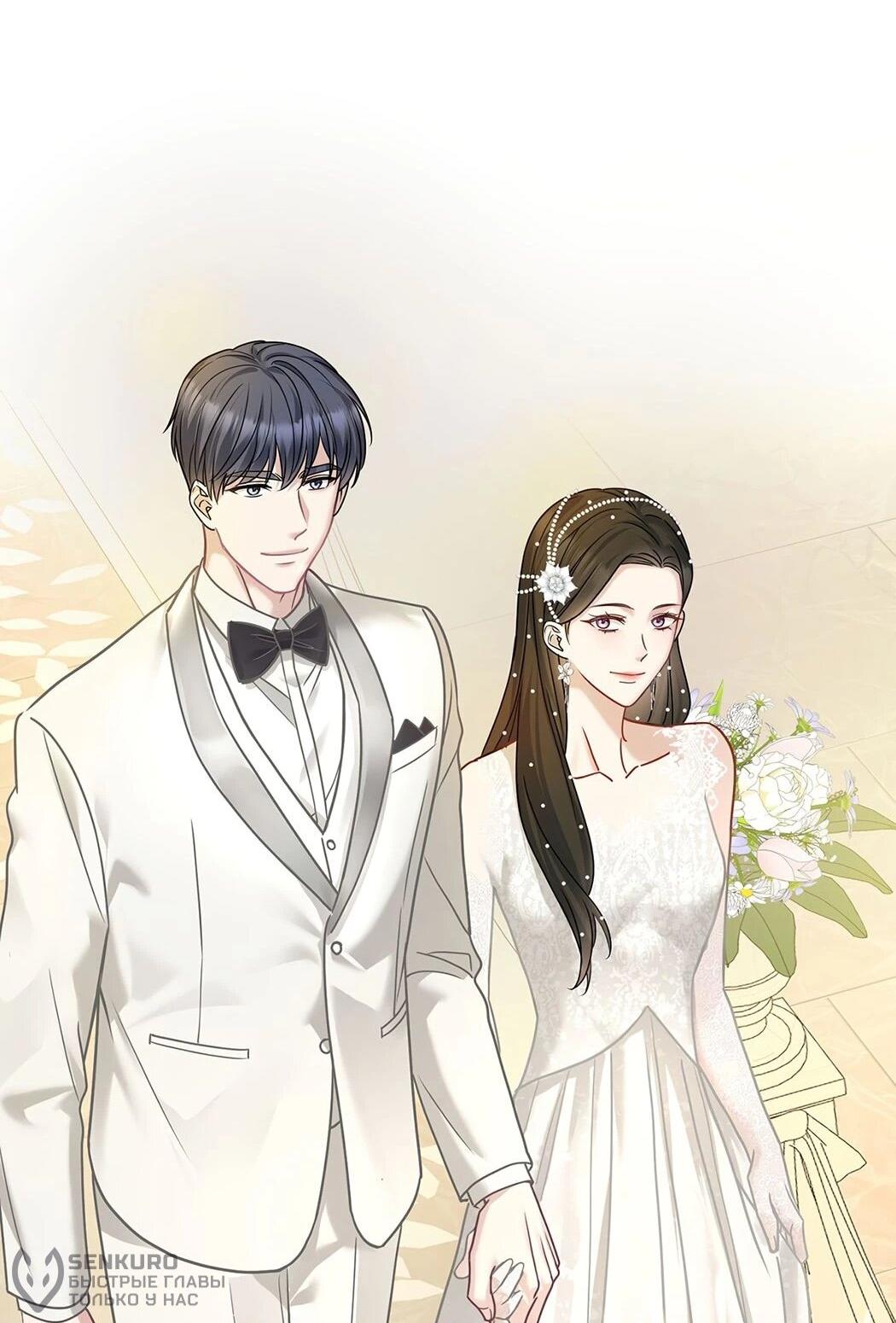 Манга Я сошлась с дядей бывшего - Глава 87 Страница 60