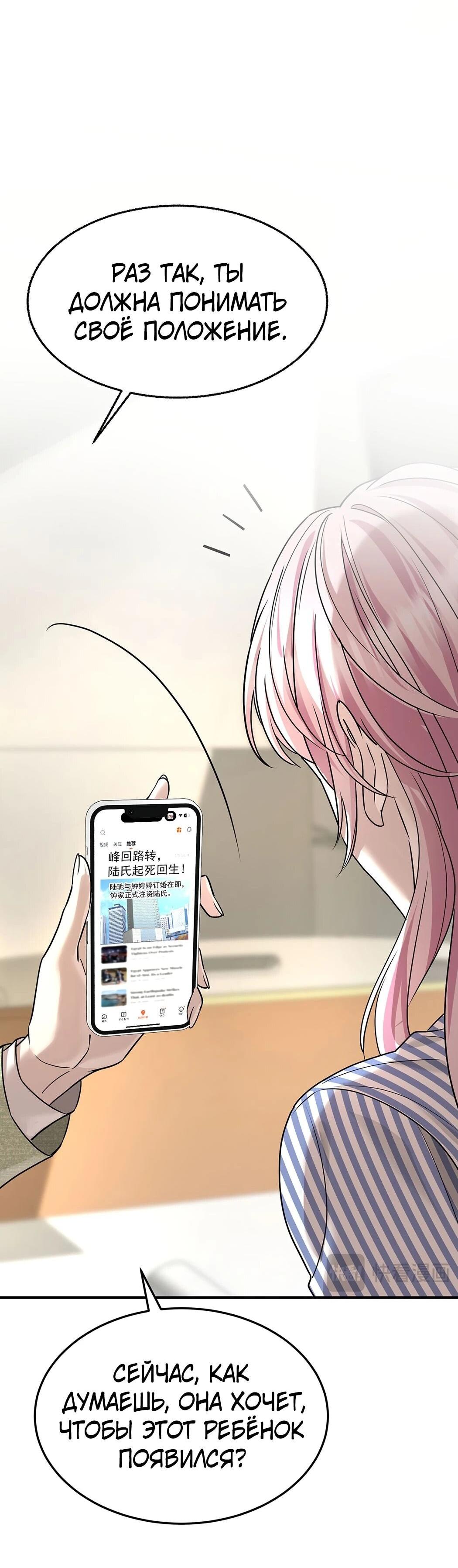 Манга Я сошлась с дядей бывшего - Глава 87 Страница 10