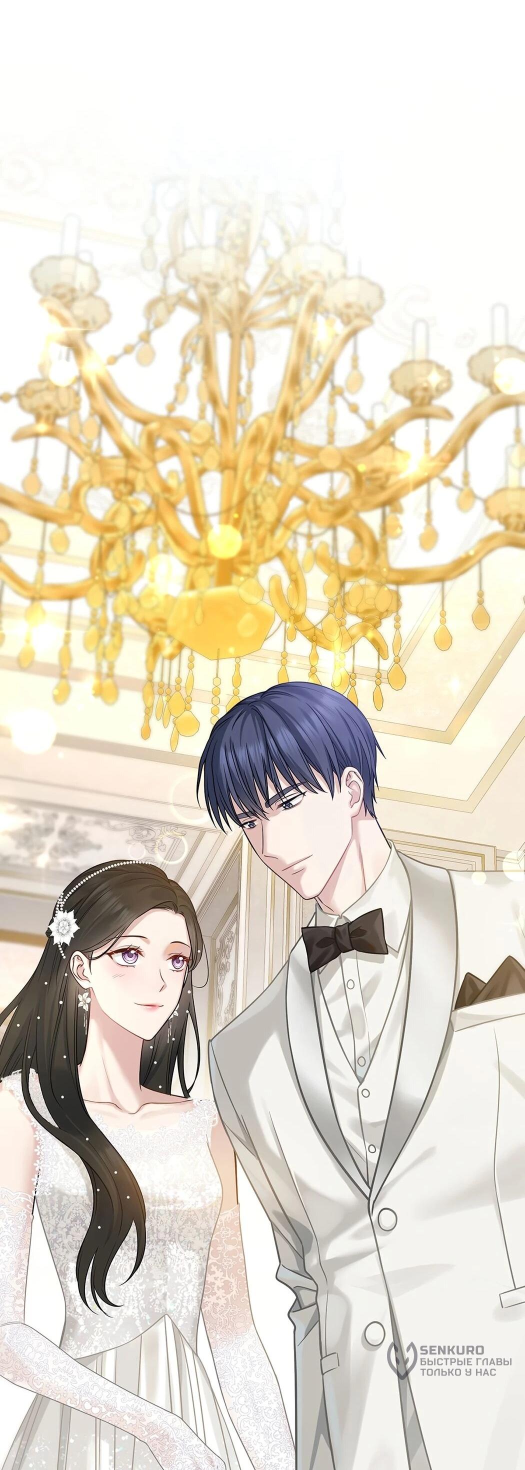 Манга Я сошлась с дядей бывшего - Глава 87 Страница 23