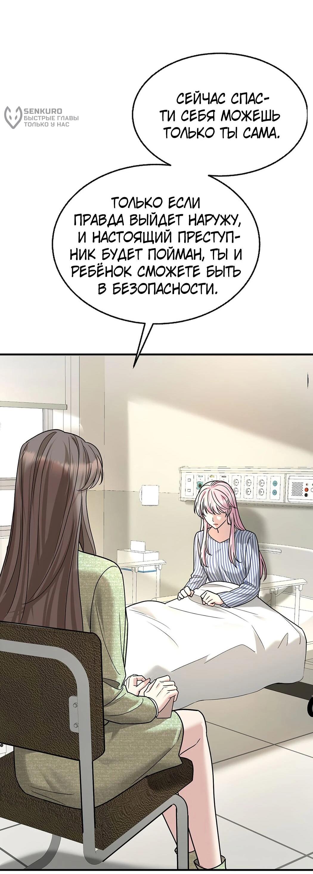 Манга Я сошлась с дядей бывшего - Глава 87 Страница 16