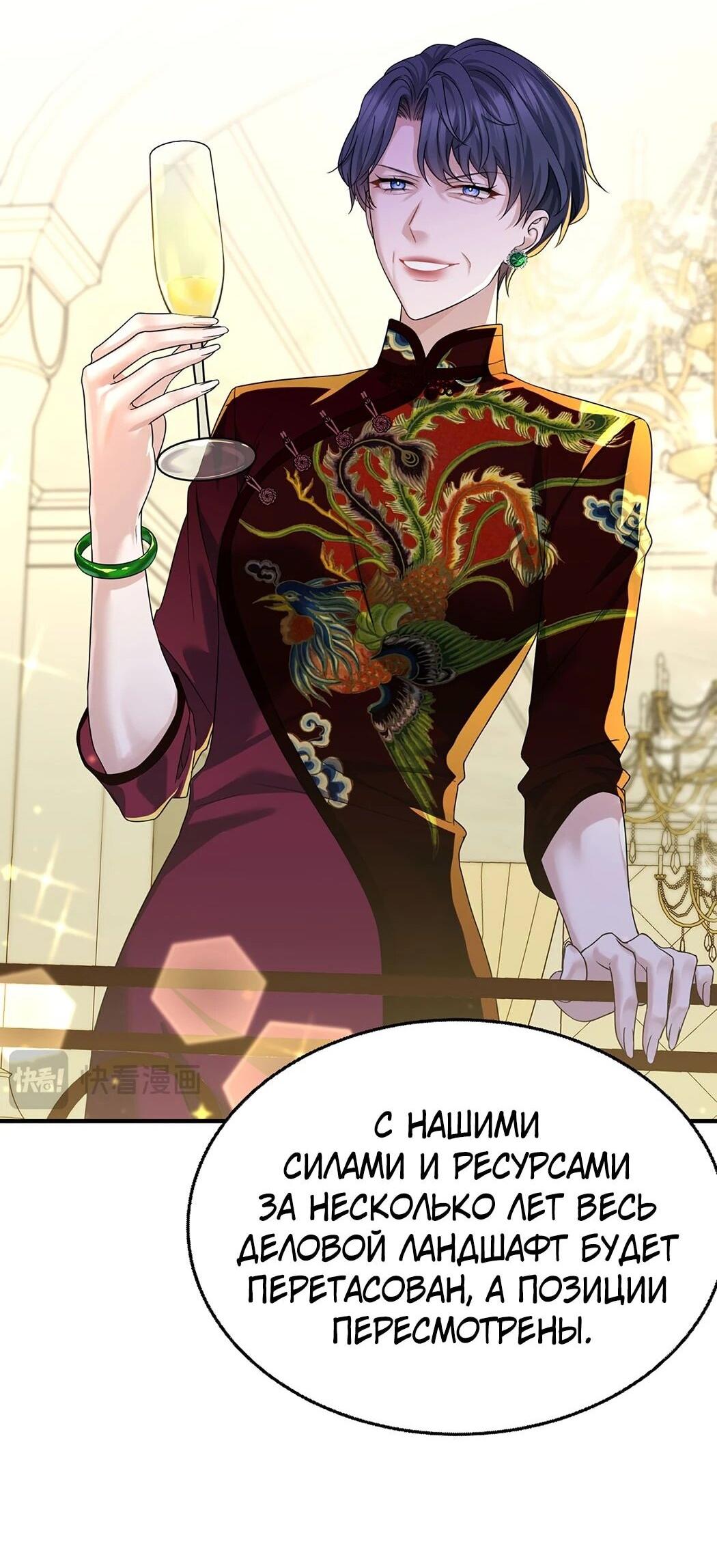 Манга Я сошлась с дядей бывшего - Глава 87 Страница 38