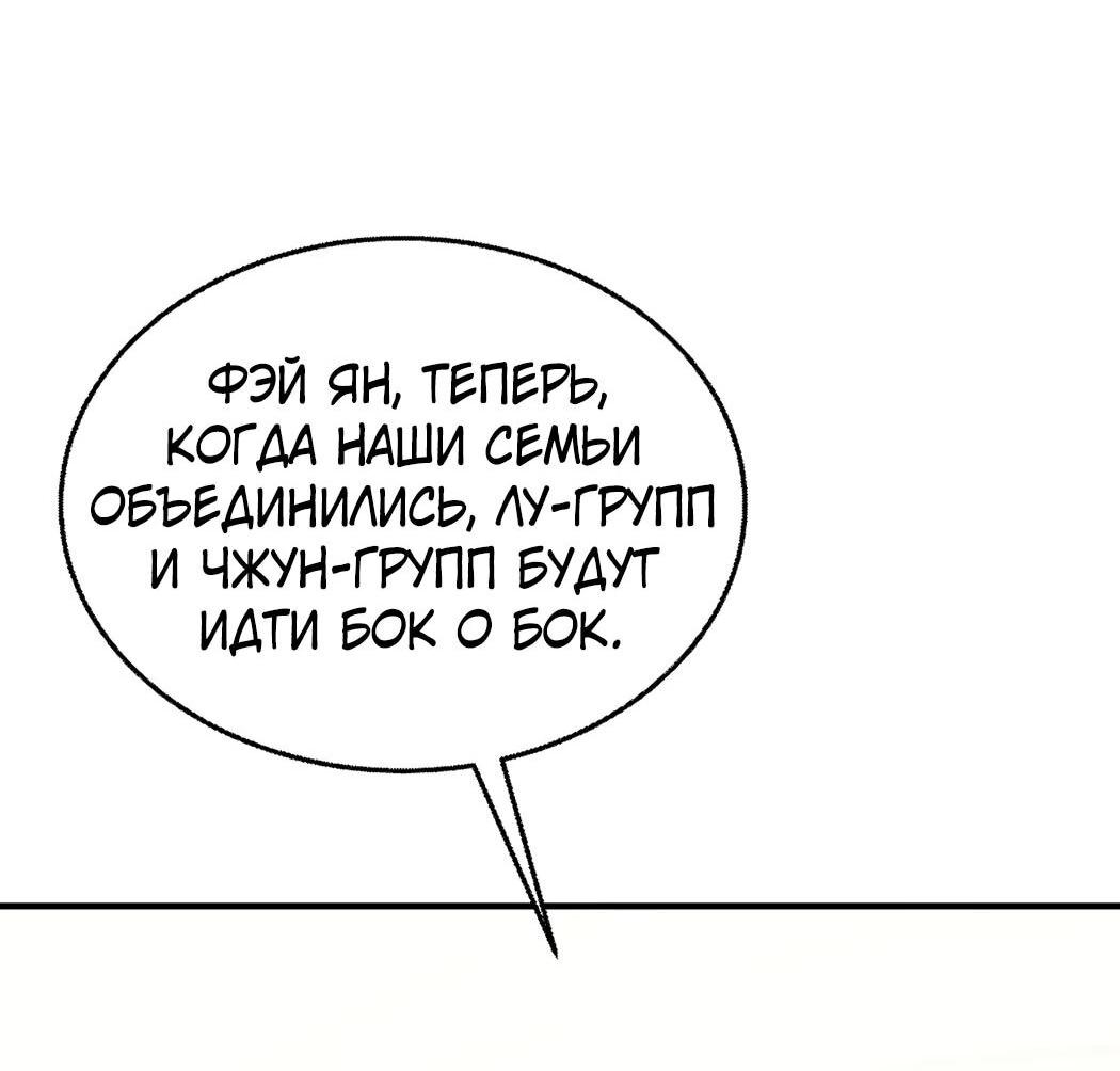 Манга Я сошлась с дядей бывшего - Глава 87 Страница 37