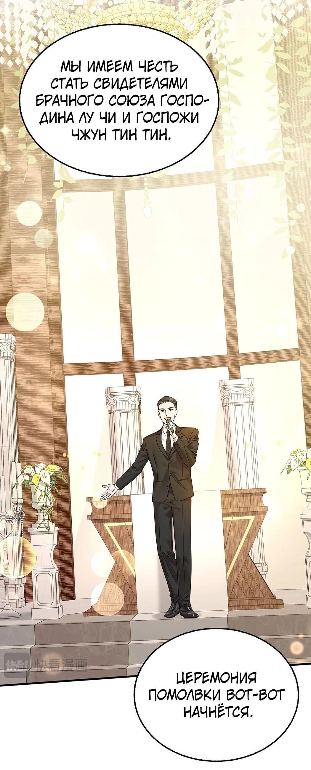 Манга Я сошлась с дядей бывшего - Глава 87 Страница 57