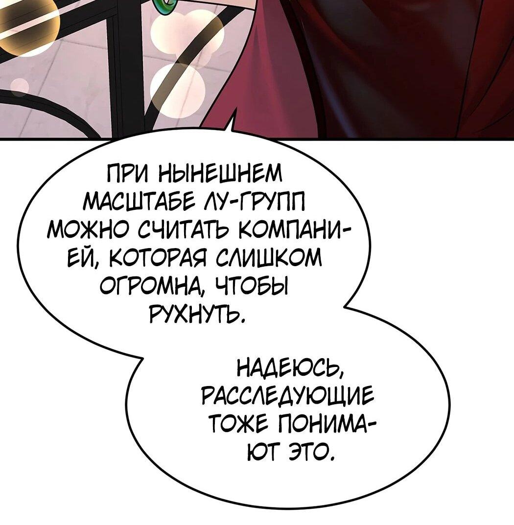 Манга Я сошлась с дядей бывшего - Глава 87 Страница 44