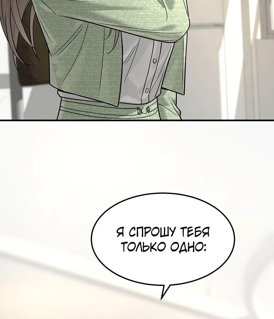 Манга Я сошлась с дядей бывшего - Глава 87 Страница 7