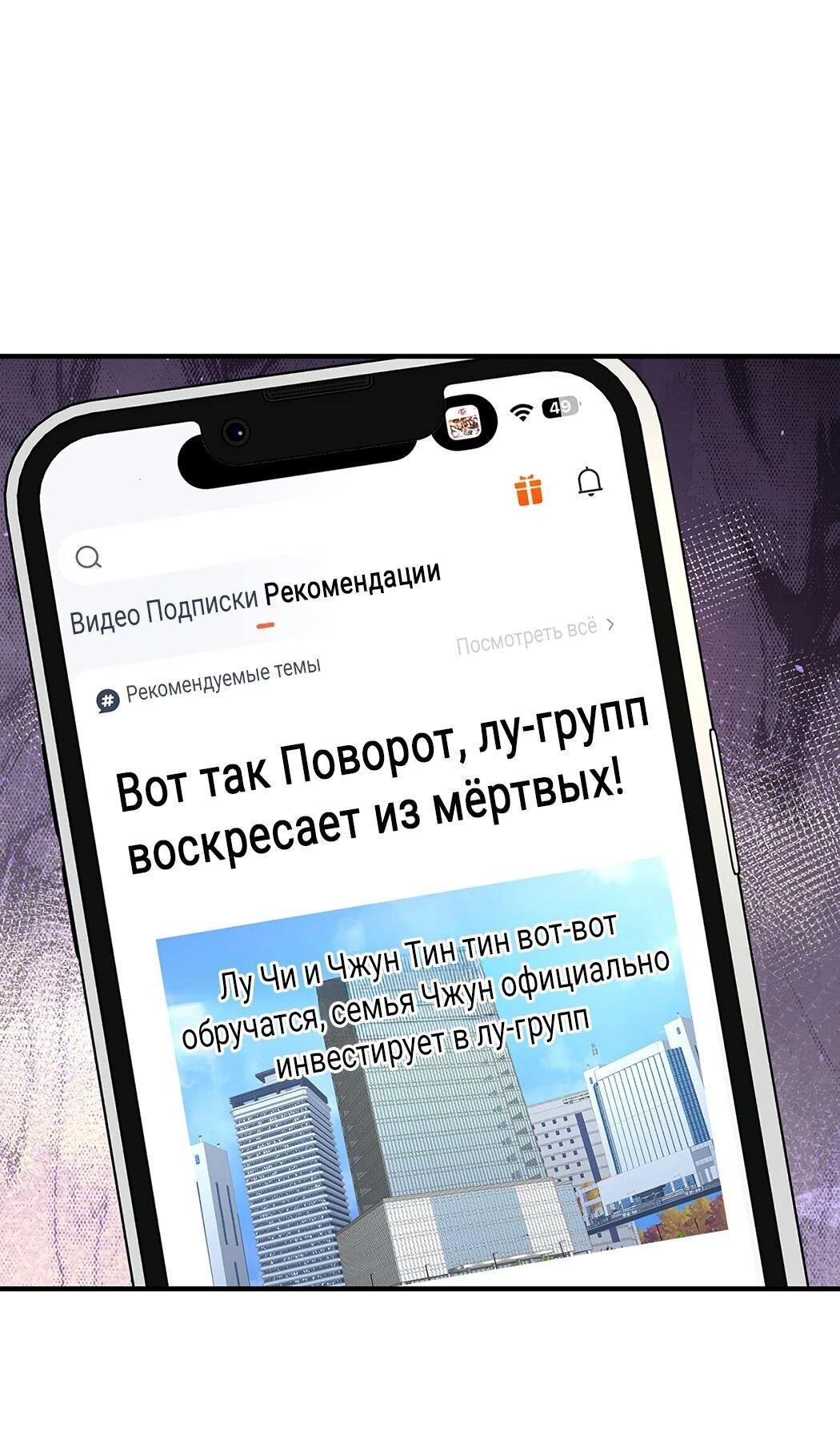 Манга Я сошлась с дядей бывшего - Глава 87 Страница 11