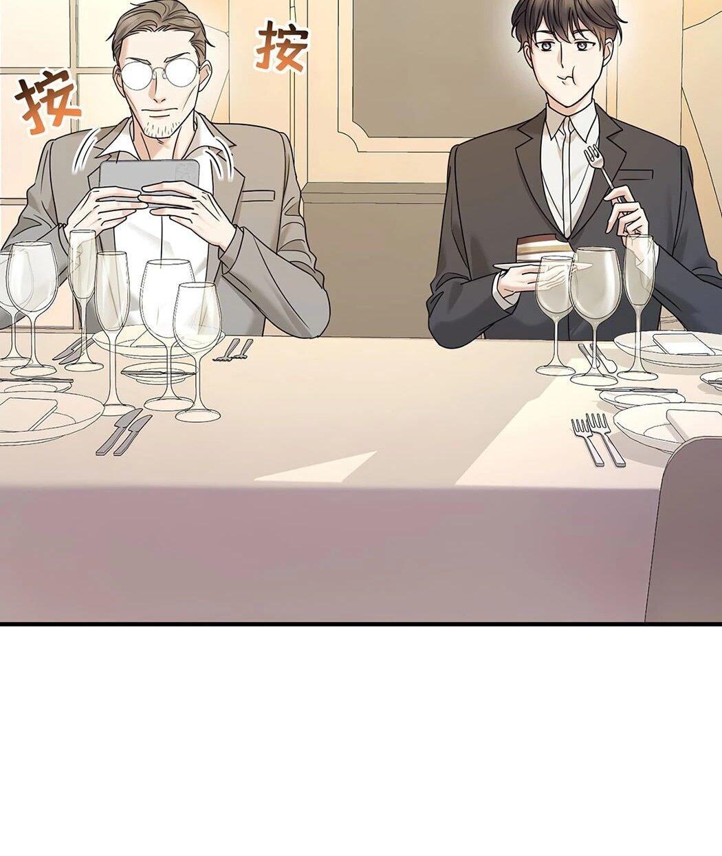 Манга Я сошлась с дядей бывшего - Глава 87 Страница 49