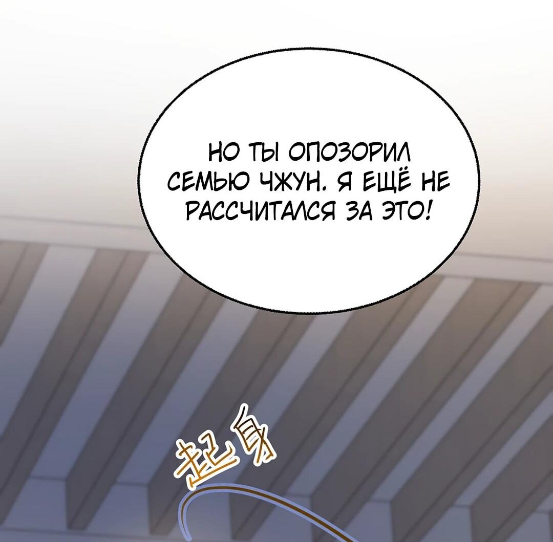 Манга Я сошлась с дядей бывшего - Глава 90 Страница 21