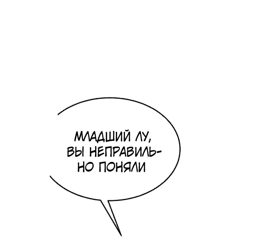 Манга Я сошлась с дядей бывшего - Глава 90 Страница 59