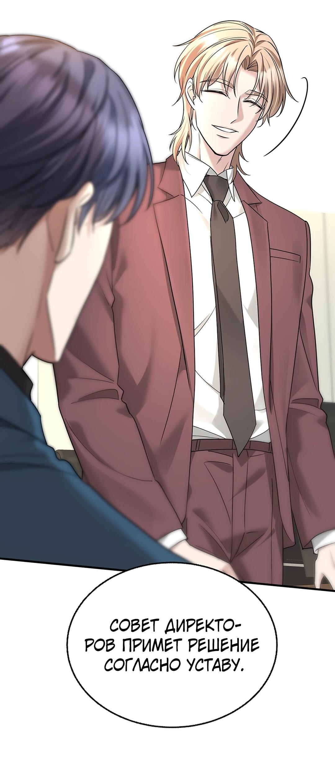 Манга Я сошлась с дядей бывшего - Глава 90 Страница 51