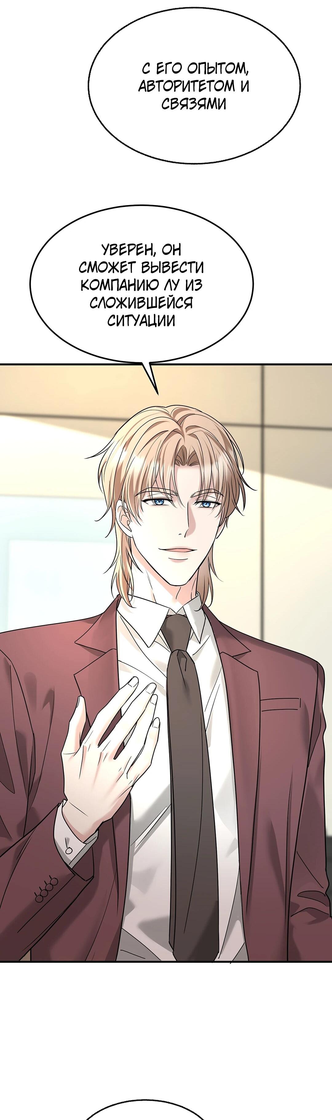 Манга Я сошлась с дядей бывшего - Глава 90 Страница 48