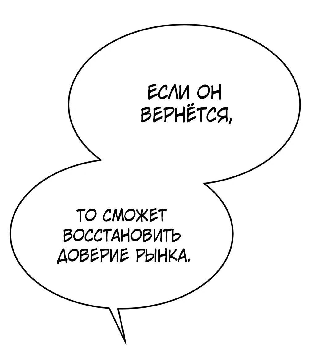 Манга Я сошлась с дядей бывшего - Глава 90 Страница 68