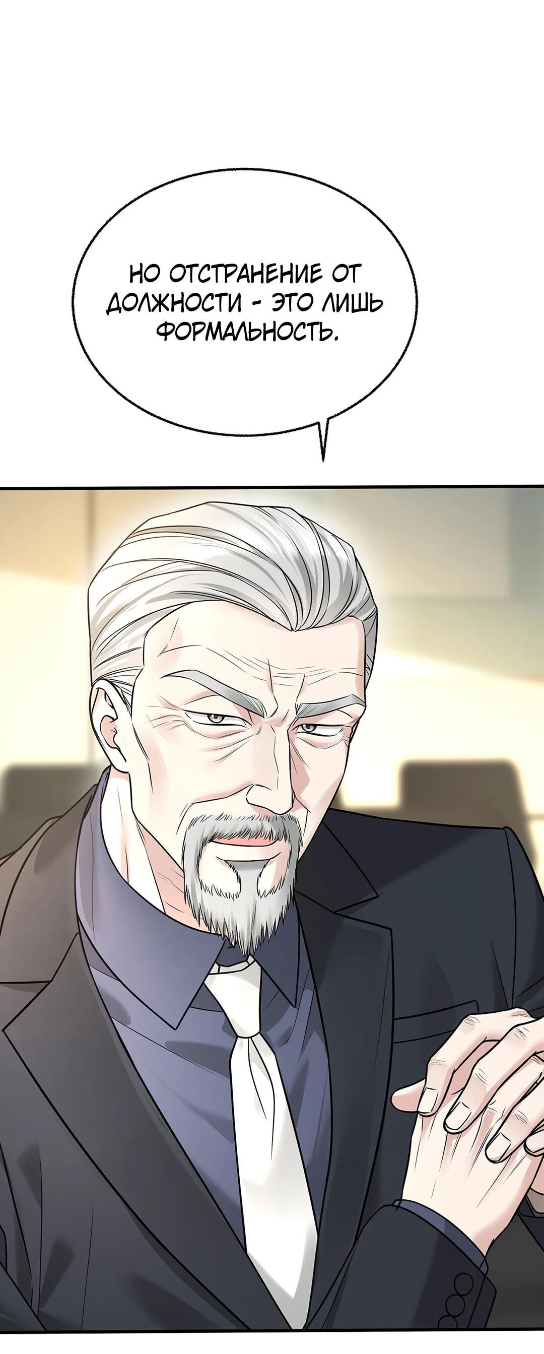 Манга Я сошлась с дядей бывшего - Глава 90 Страница 4