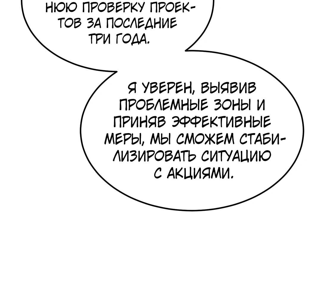 Манга Я сошлась с дядей бывшего - Глава 90 Страница 7