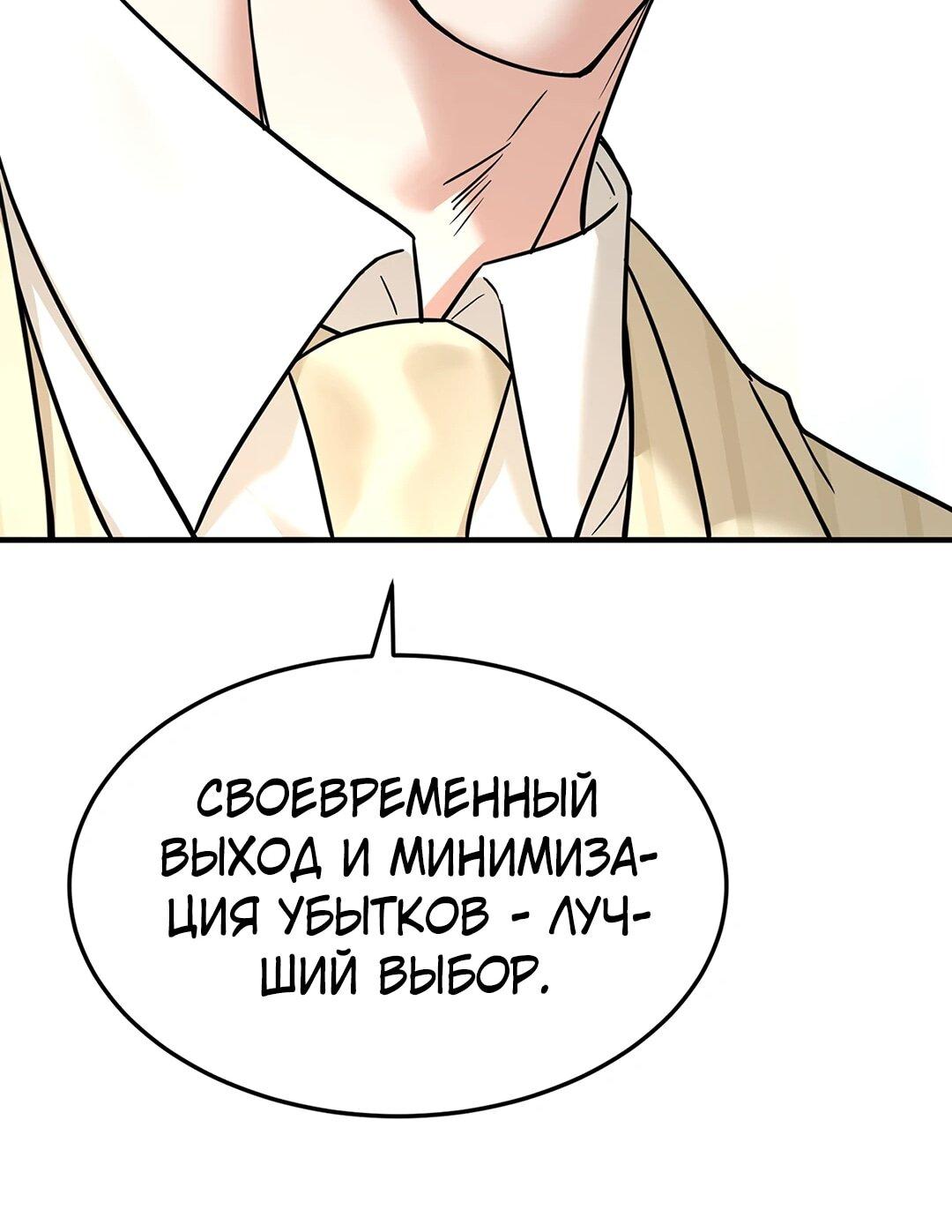 Манга Я сошлась с дядей бывшего - Глава 90 Страница 39