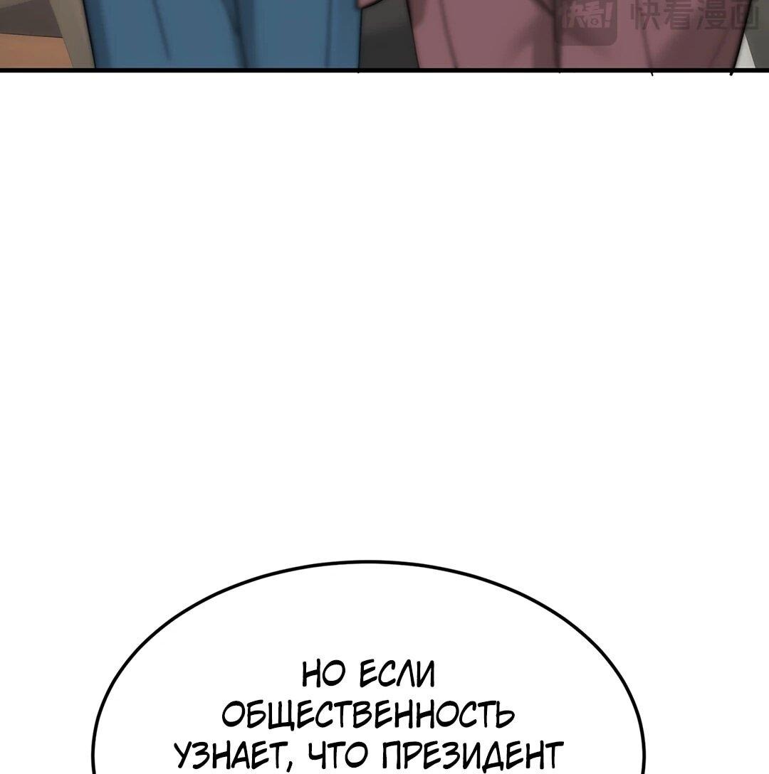 Манга Я сошлась с дядей бывшего - Глава 90 Страница 64