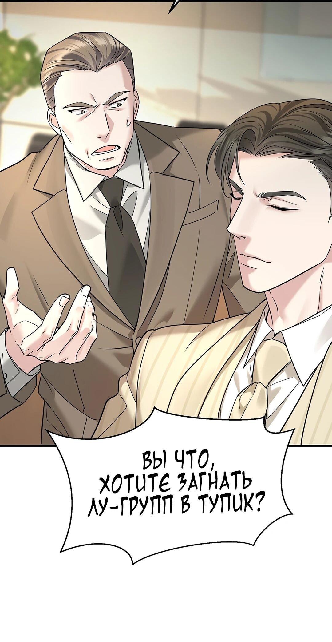 Манга Я сошлась с дядей бывшего - Глава 90 Страница 16