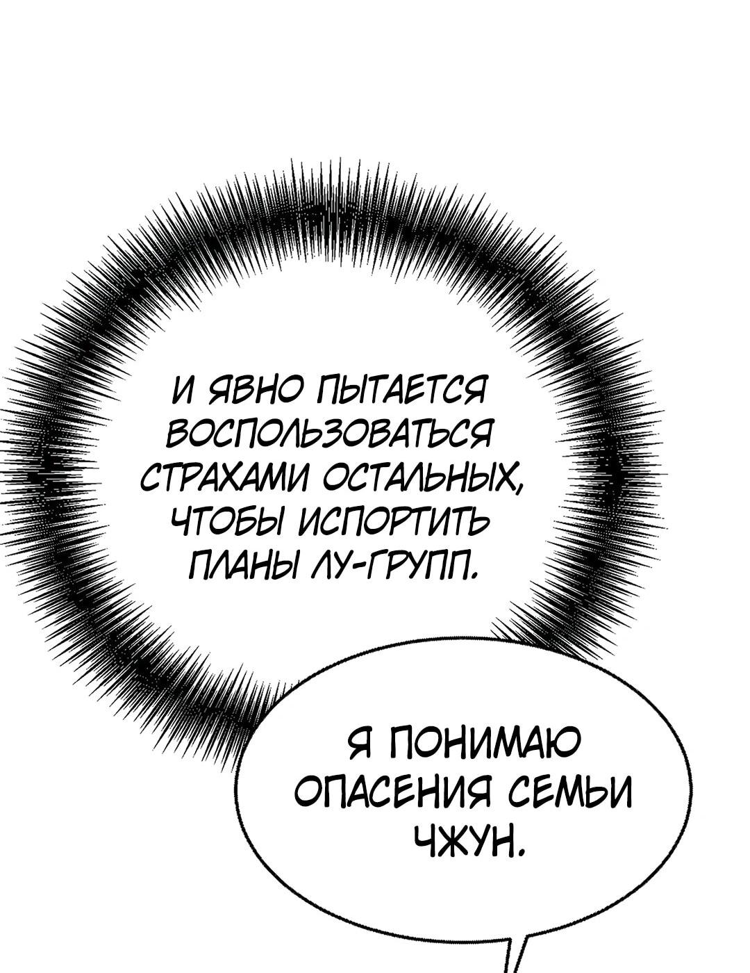 Манга Я сошлась с дядей бывшего - Глава 90 Страница 41