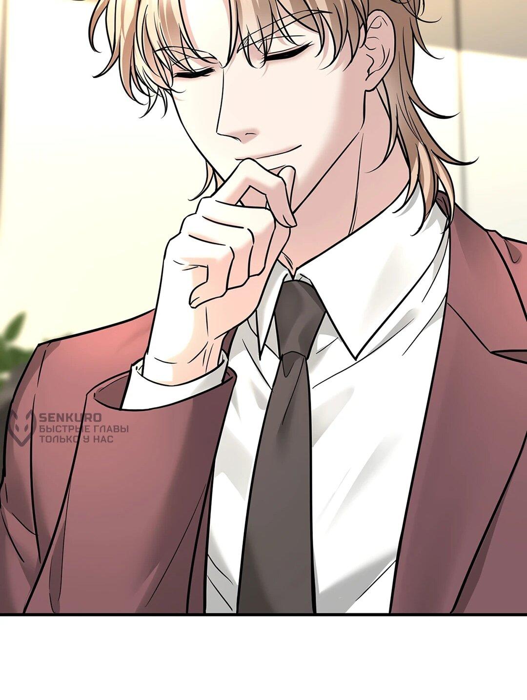 Манга Я сошлась с дядей бывшего - Глава 90 Страница 34