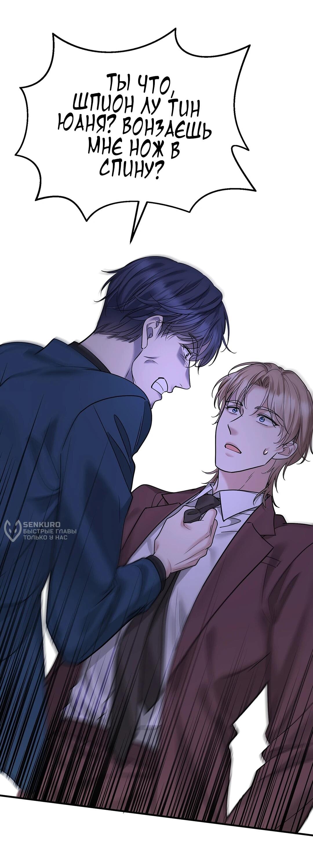 Манга Я сошлась с дядей бывшего - Глава 90 Страница 58