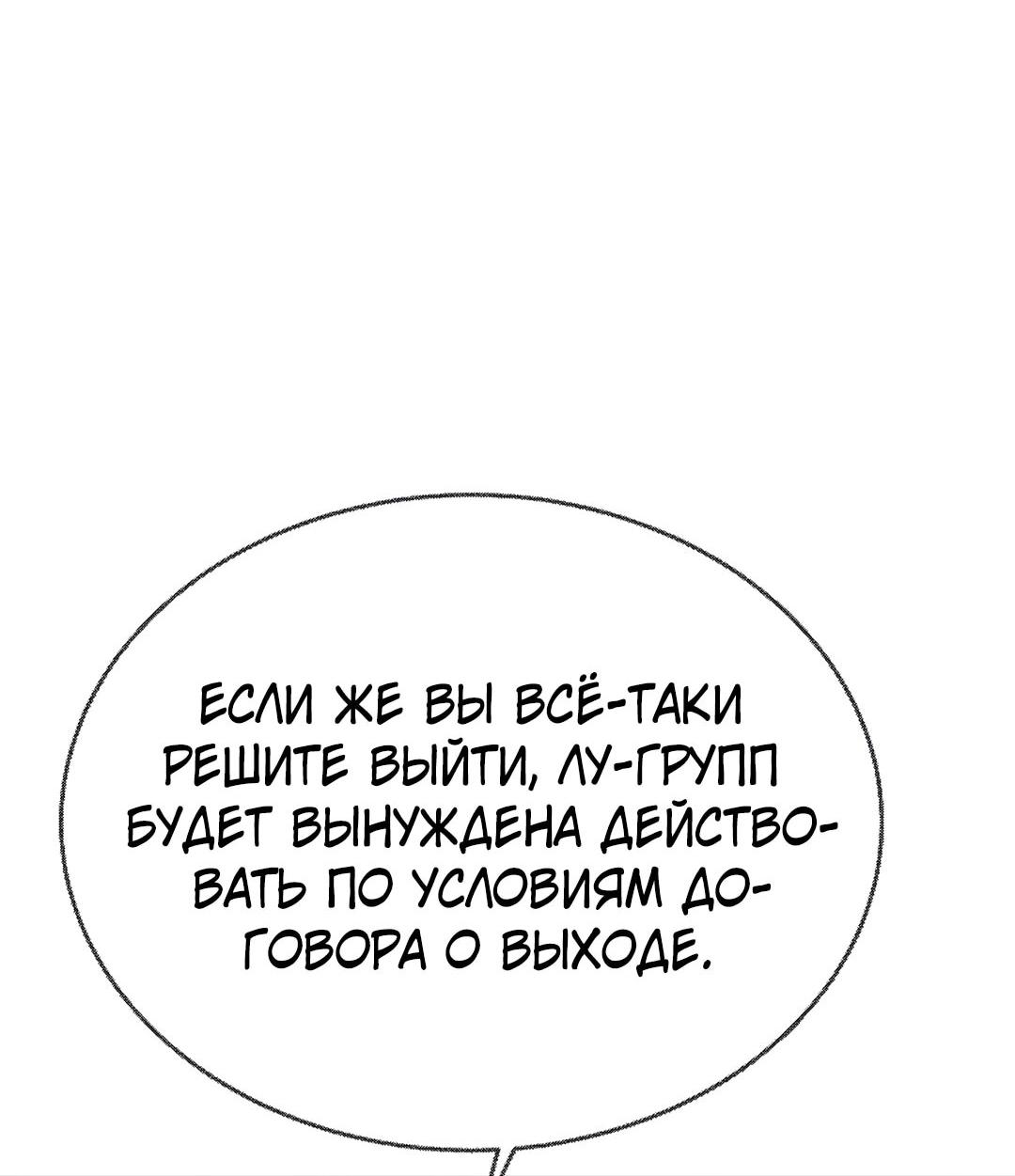 Манга Я сошлась с дядей бывшего - Глава 90 Страница 73