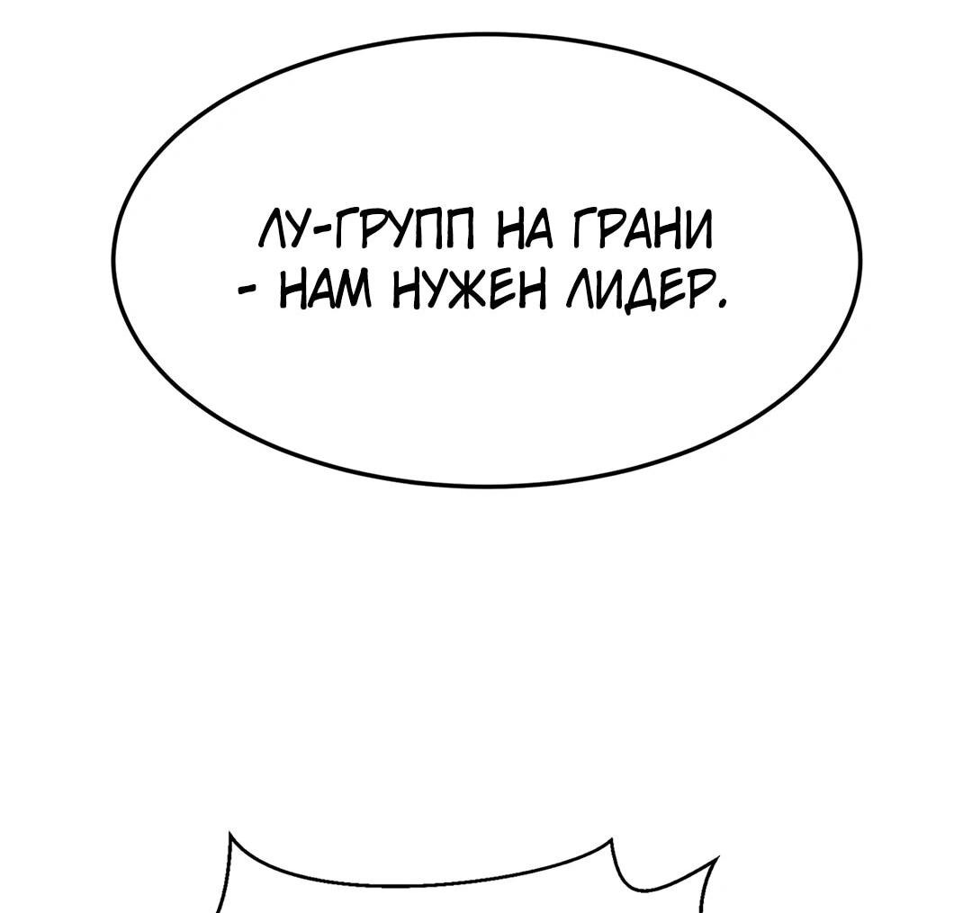 Манга Я сошлась с дядей бывшего - Глава 90 Страница 56