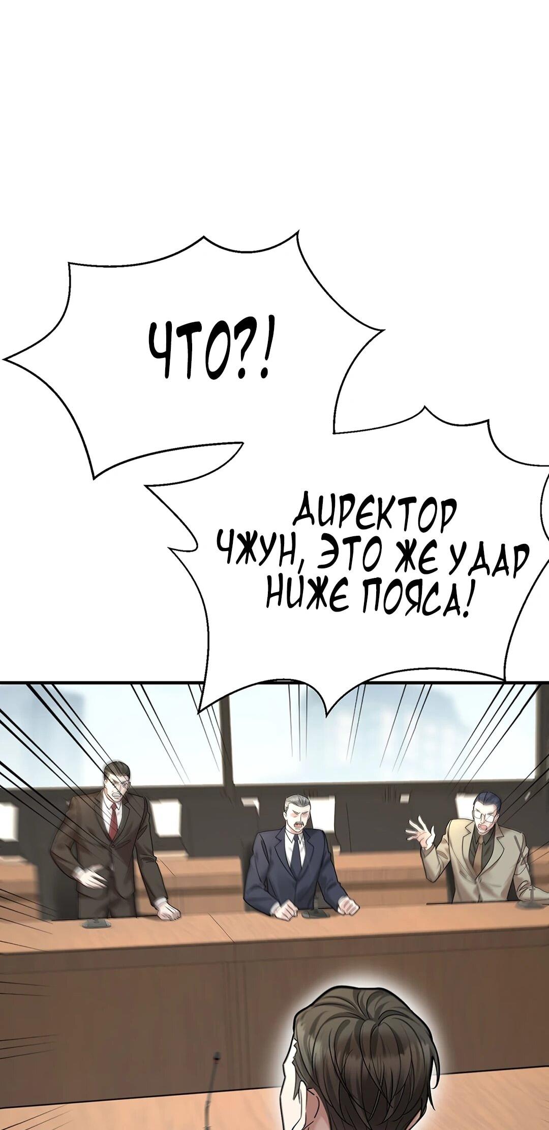 Манга Я сошлась с дядей бывшего - Глава 90 Страница 14