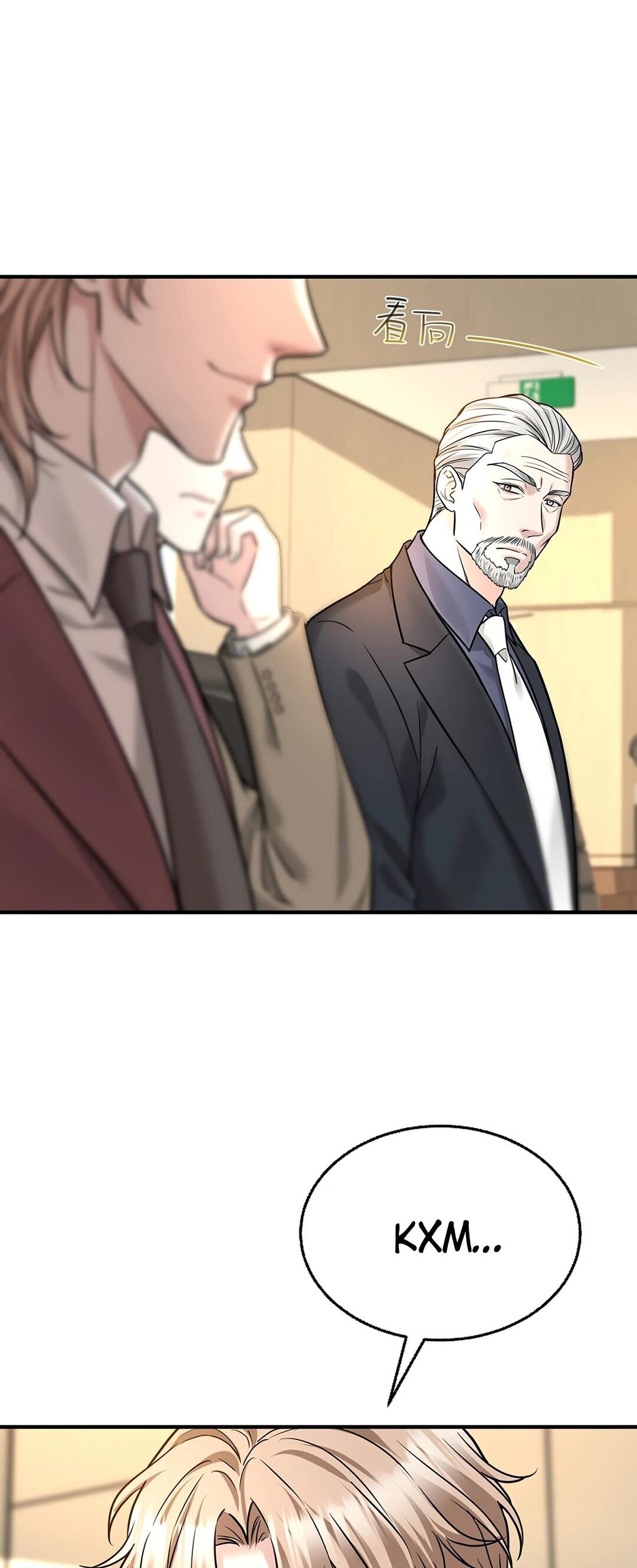 Манга Я сошлась с дядей бывшего - Глава 90 Страница 33