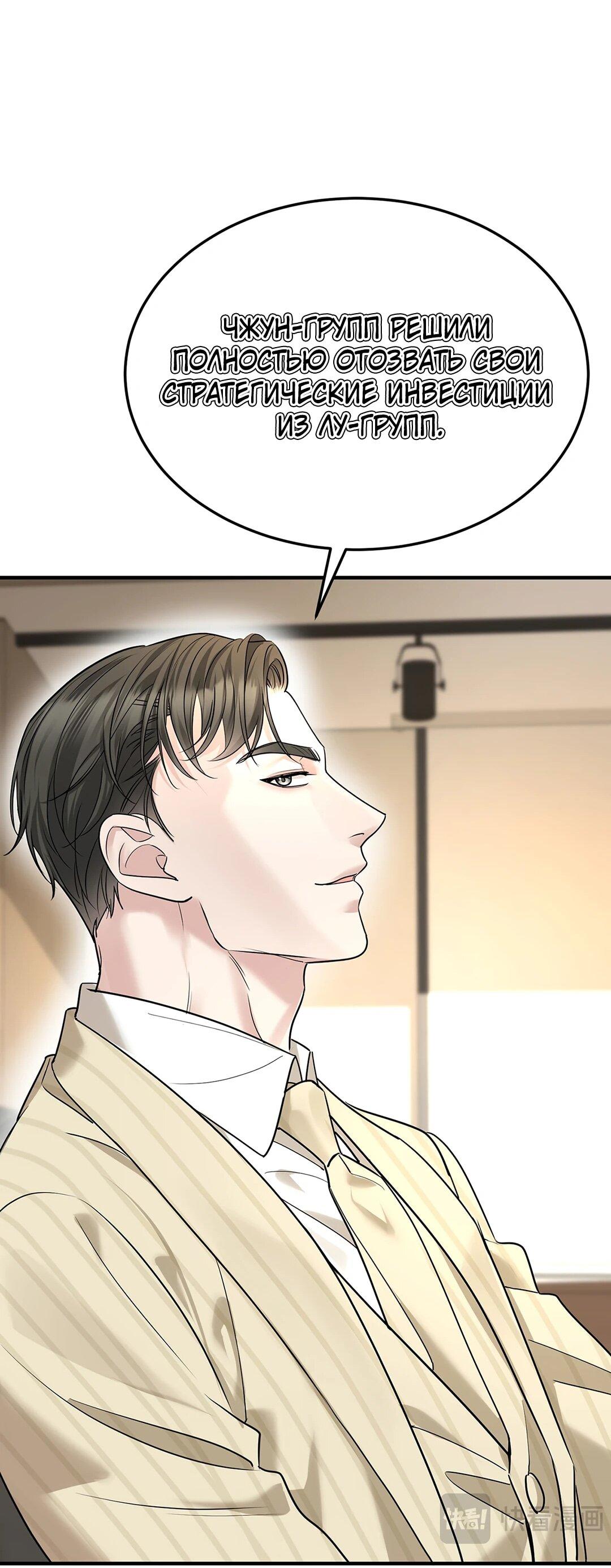 Манга Я сошлась с дядей бывшего - Глава 90 Страница 13