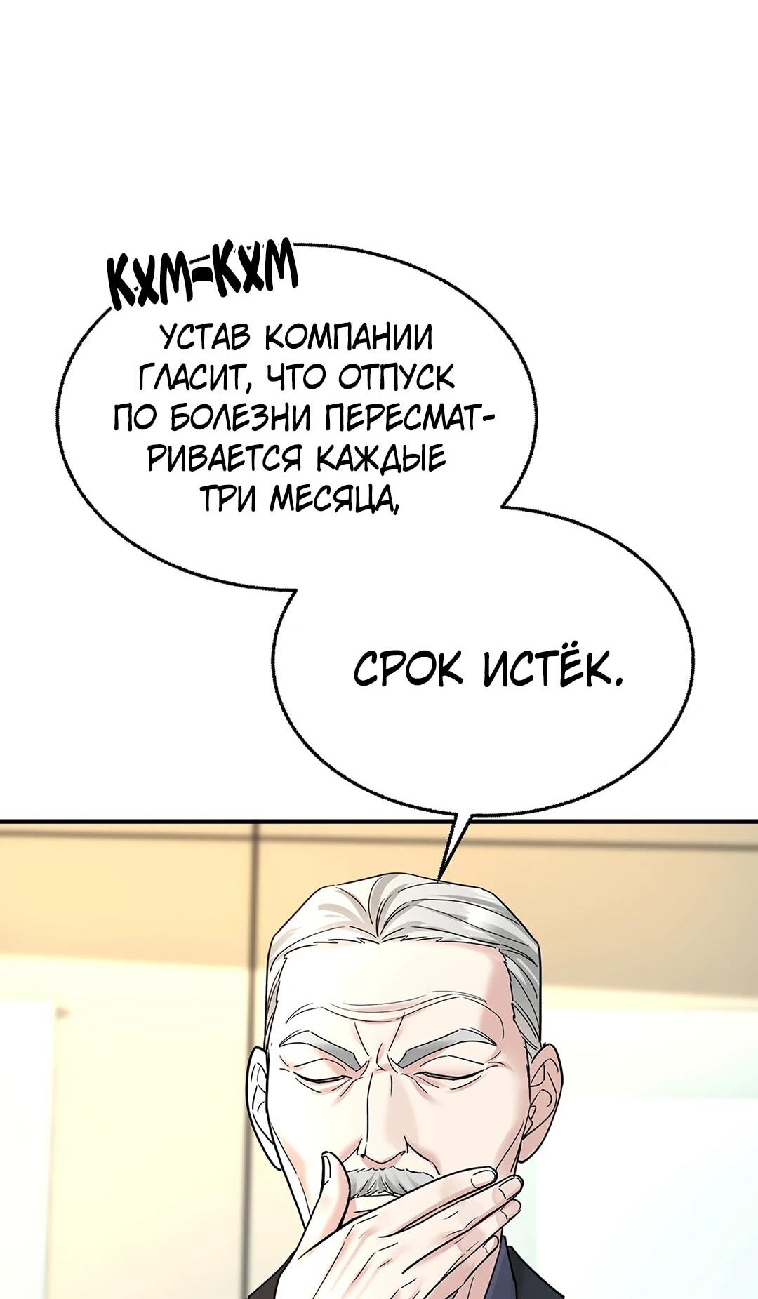 Манга Я сошлась с дядей бывшего - Глава 90 Страница 53