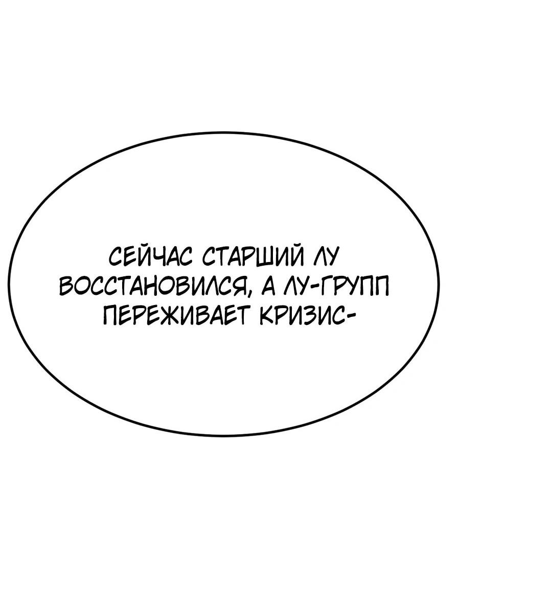 Манга Я сошлась с дядей бывшего - Глава 90 Страница 46