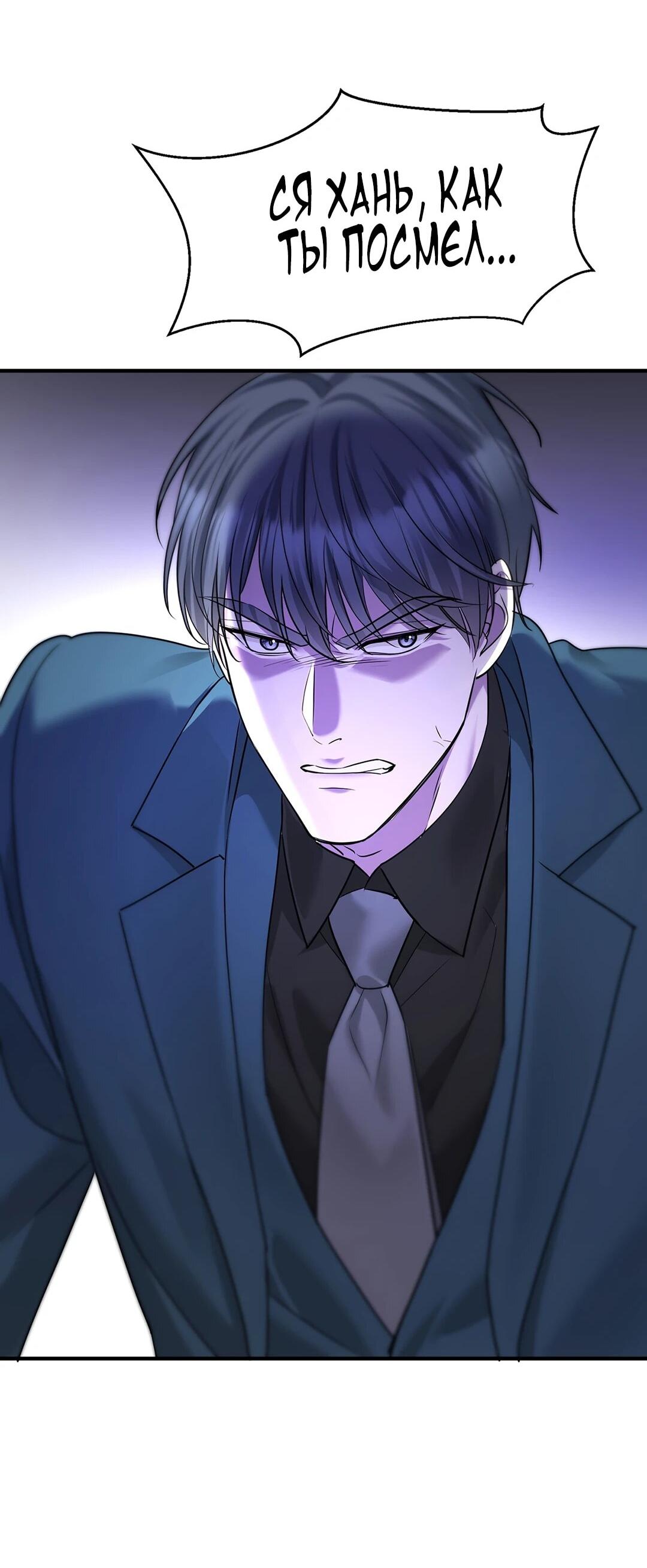 Манга Я сошлась с дядей бывшего - Глава 90 Страница 52