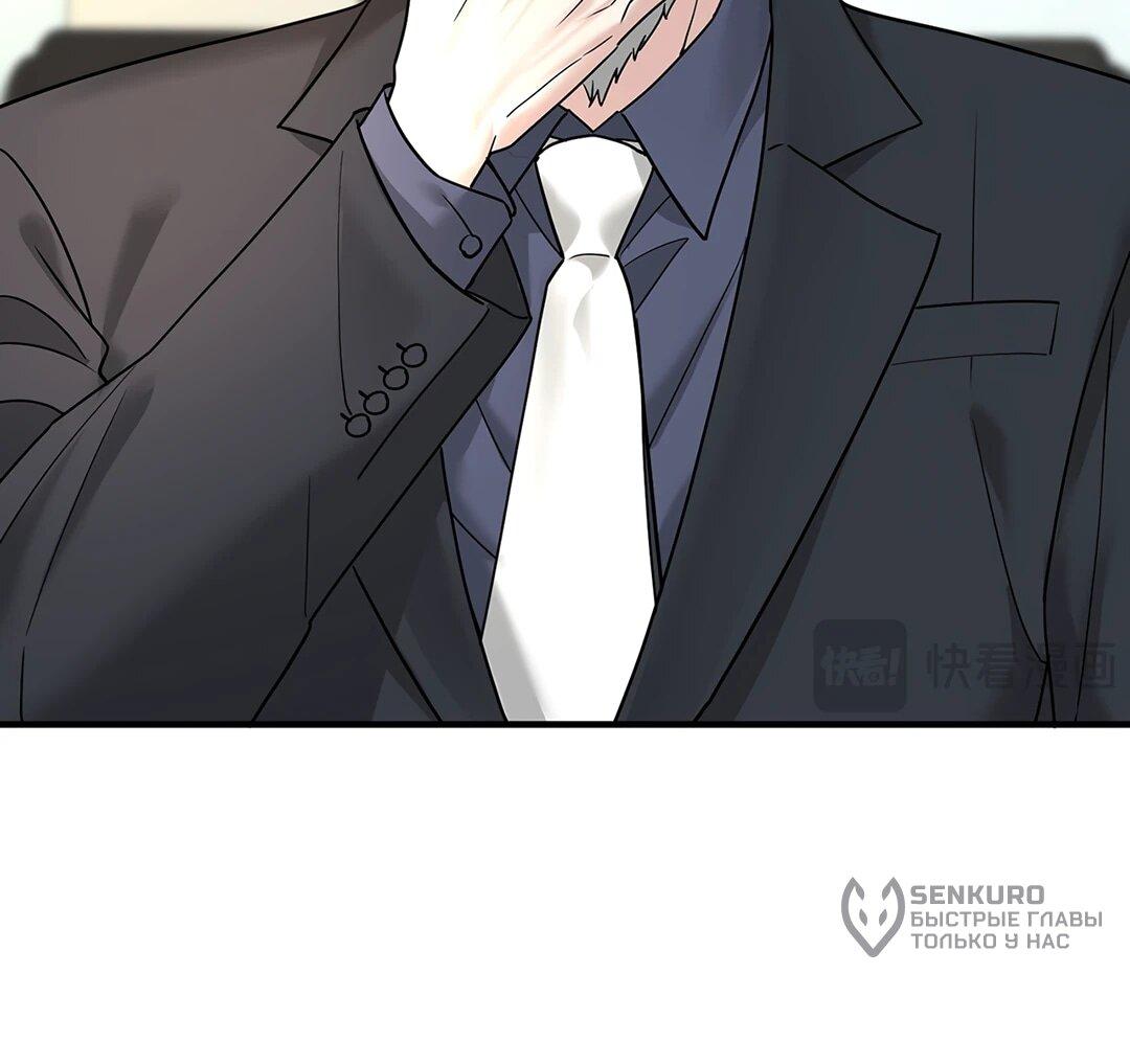 Манга Я сошлась с дядей бывшего - Глава 90 Страница 54