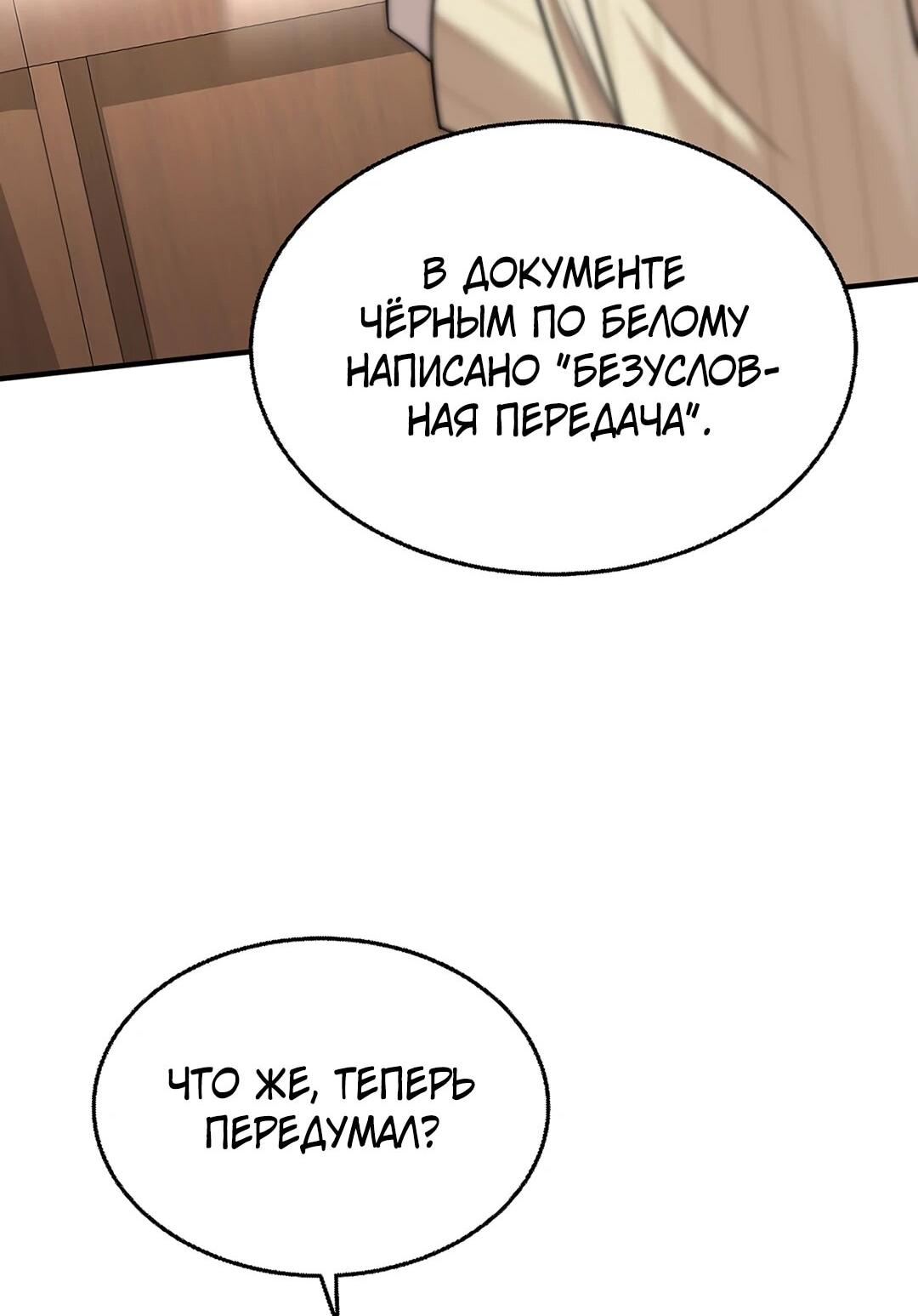 Манга Я сошлась с дядей бывшего - Глава 90 Страница 24