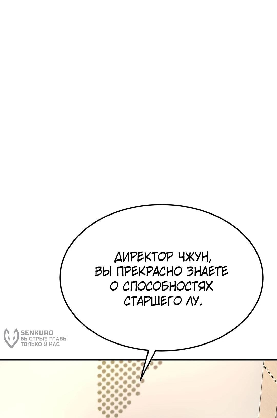 Манга Я сошлась с дядей бывшего - Глава 90 Страница 66