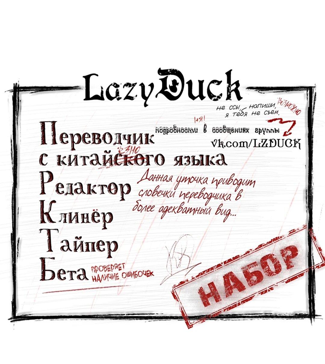 Манга Я сошлась с дядей бывшего - Глава 90 Страница 2