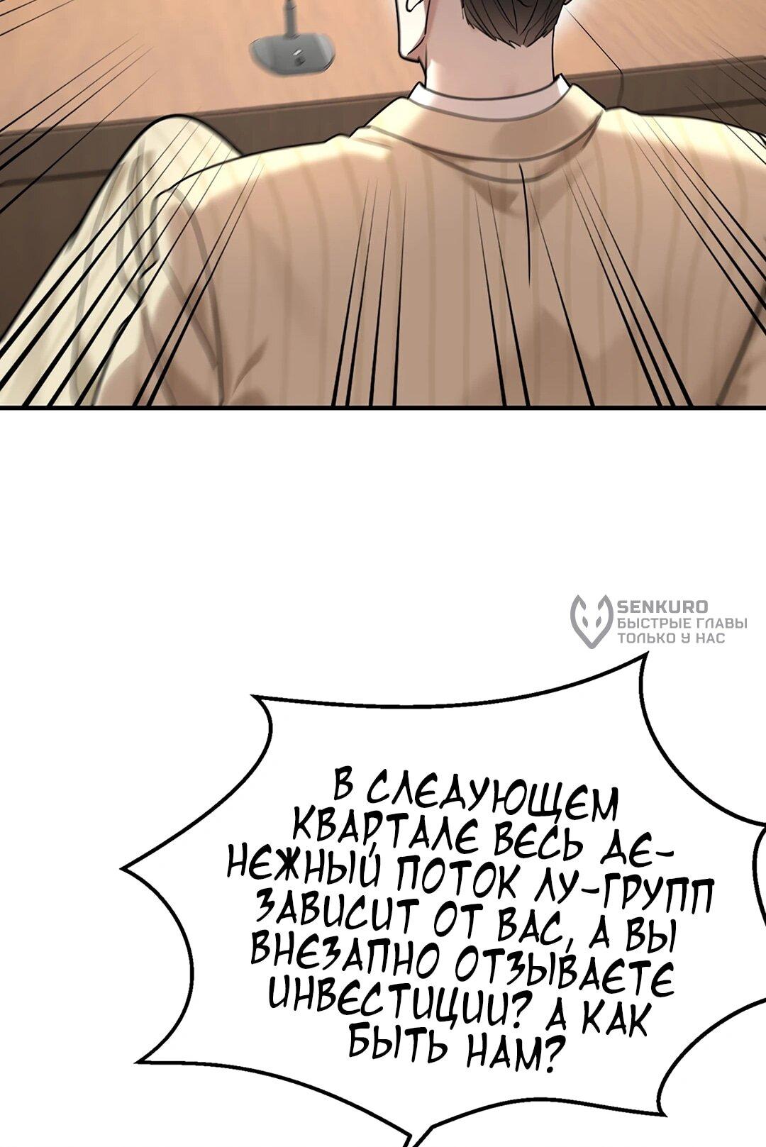 Манга Я сошлась с дядей бывшего - Глава 90 Страница 15