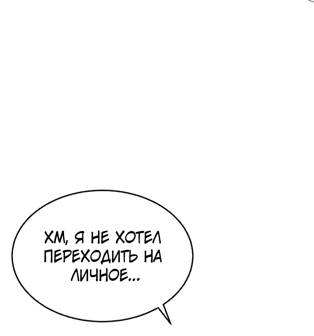 Манга Я сошлась с дядей бывшего - Глава 90 Страница 19
