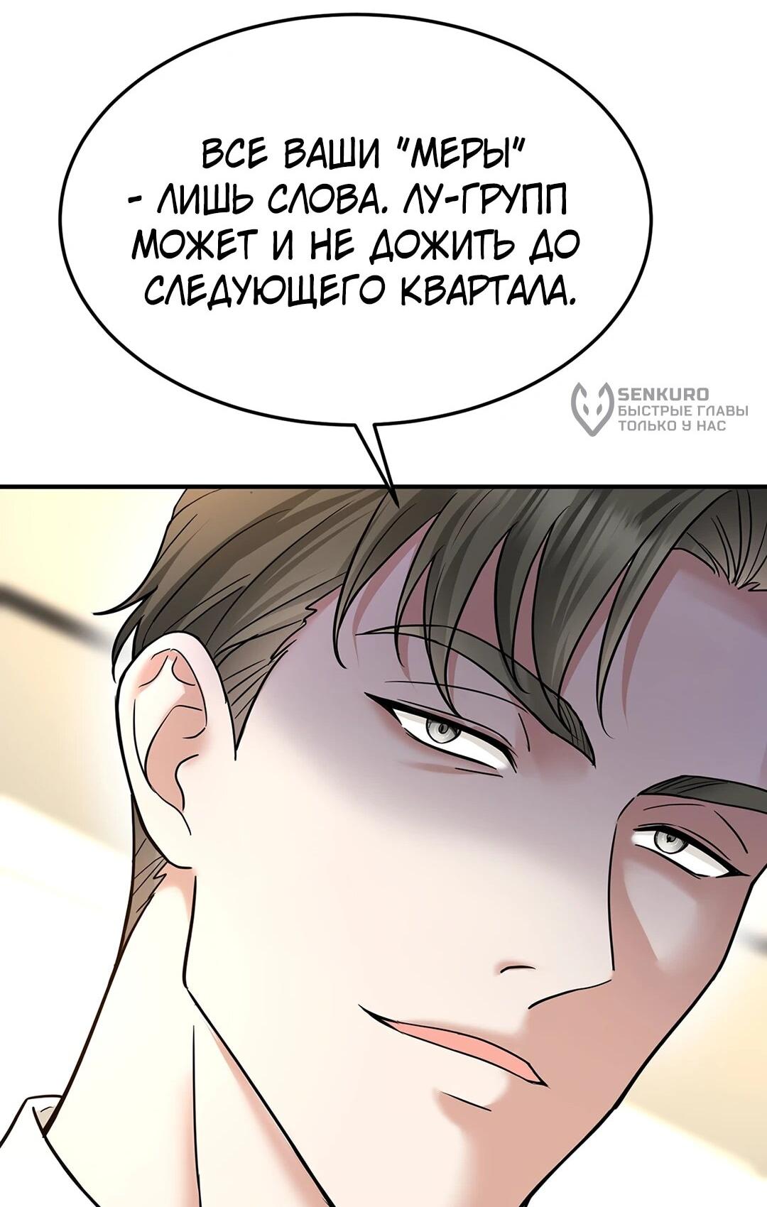 Манга Я сошлась с дядей бывшего - Глава 90 Страница 38