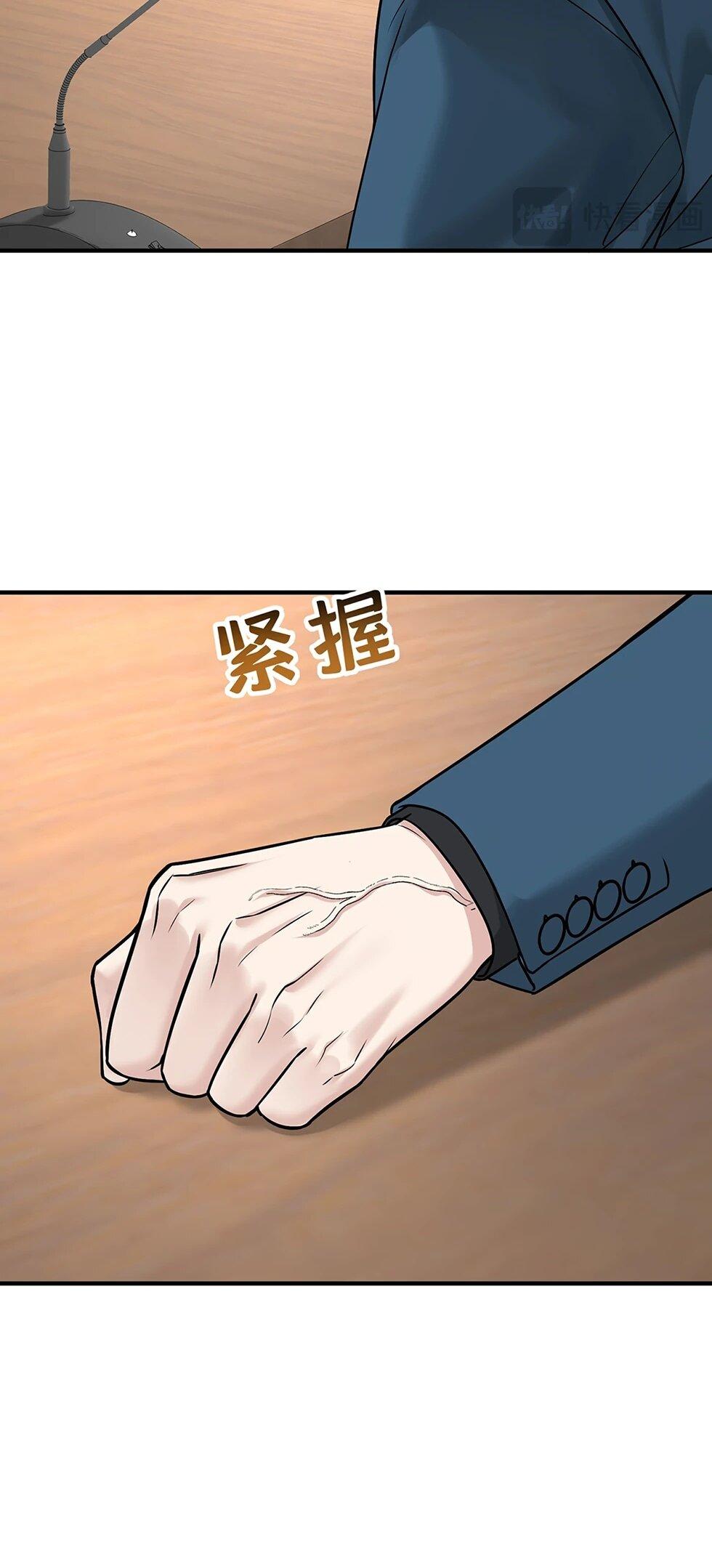 Манга Я сошлась с дядей бывшего - Глава 89 Страница 47