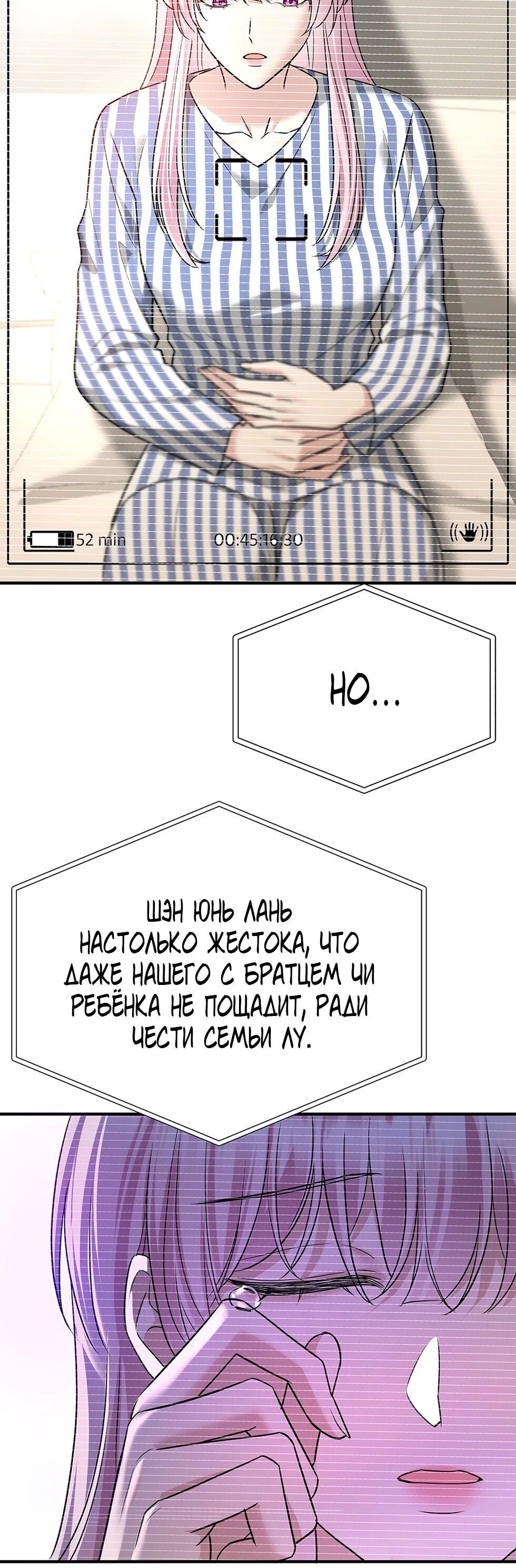 Манга Я сошлась с дядей бывшего - Глава 89 Страница 5