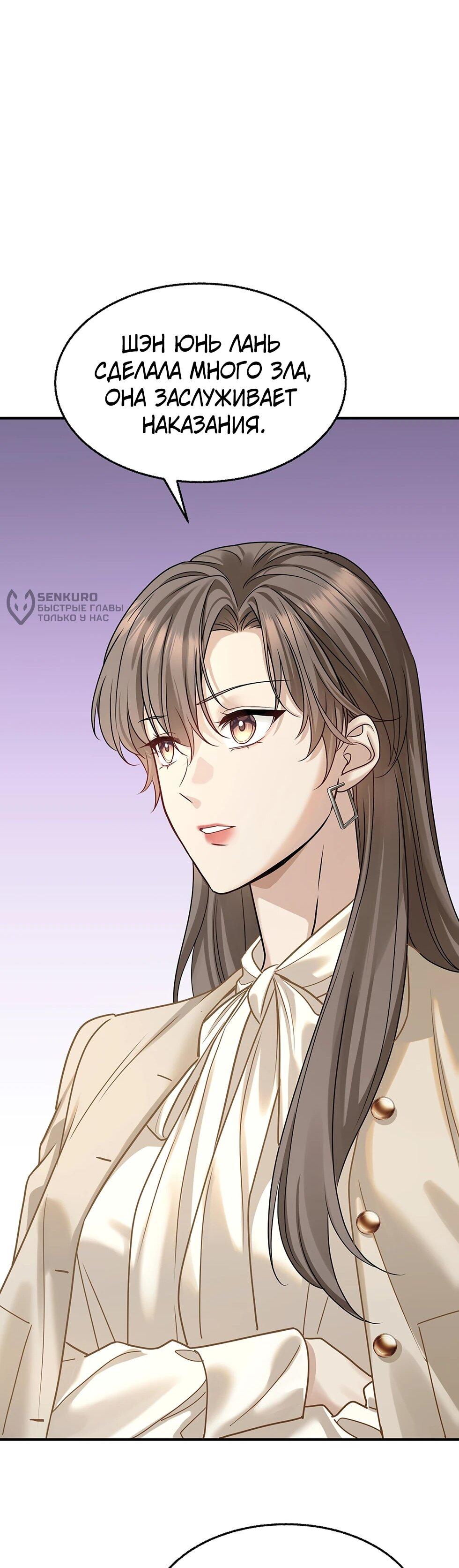 Манга Я сошлась с дядей бывшего - Глава 89 Страница 23