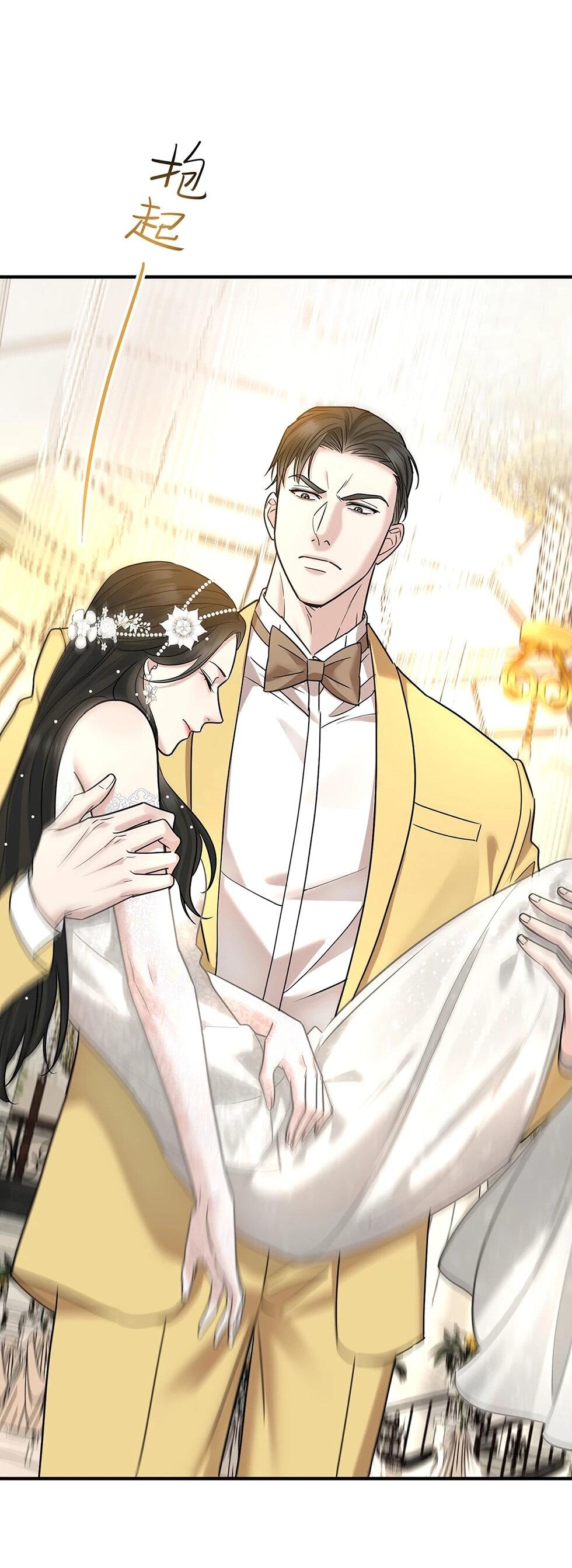 Манга Я сошлась с дядей бывшего - Глава 89 Страница 35