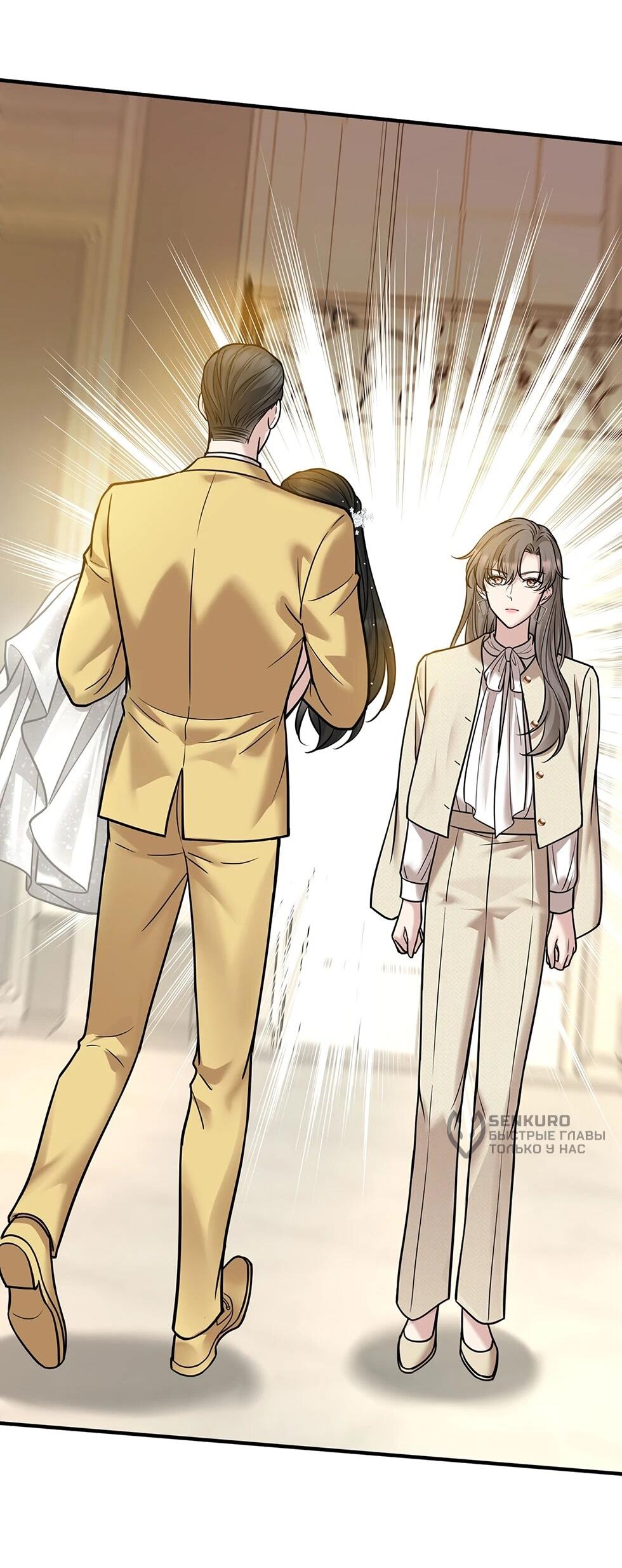 Манга Я сошлась с дядей бывшего - Глава 89 Страница 40