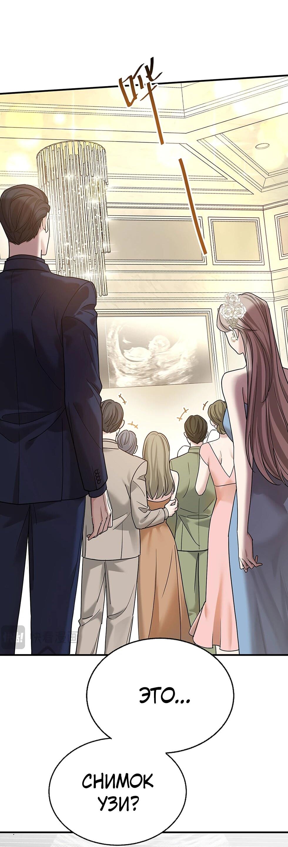 Манга Я сошлась с дядей бывшего - Глава 89 Страница 2