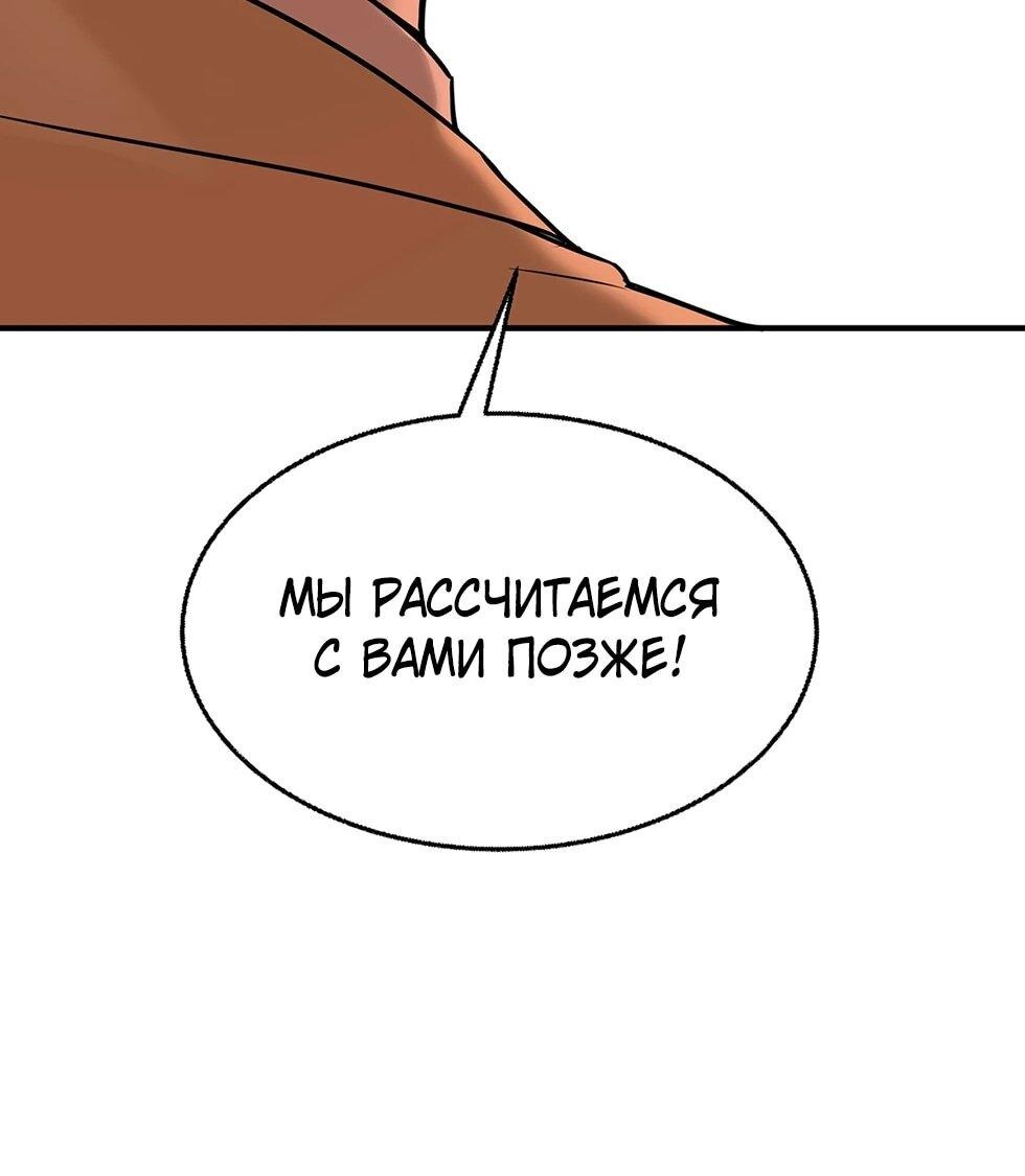 Манга Я сошлась с дядей бывшего - Глава 89 Страница 42