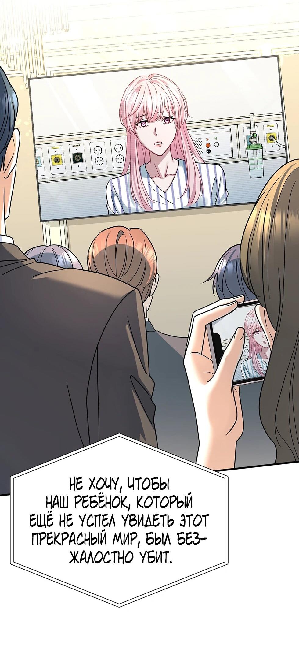 Манга Я сошлась с дядей бывшего - Глава 89 Страница 13