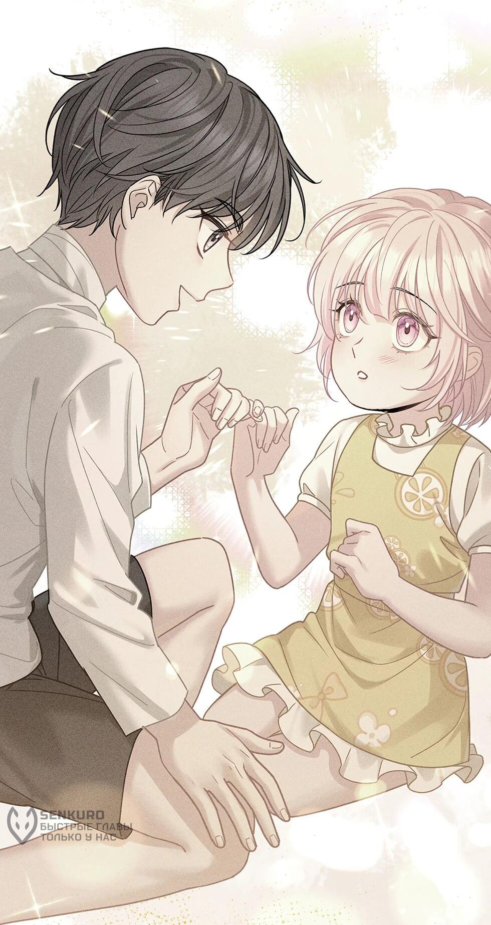 Манга Я сошлась с дядей бывшего - Глава 89 Страница 11