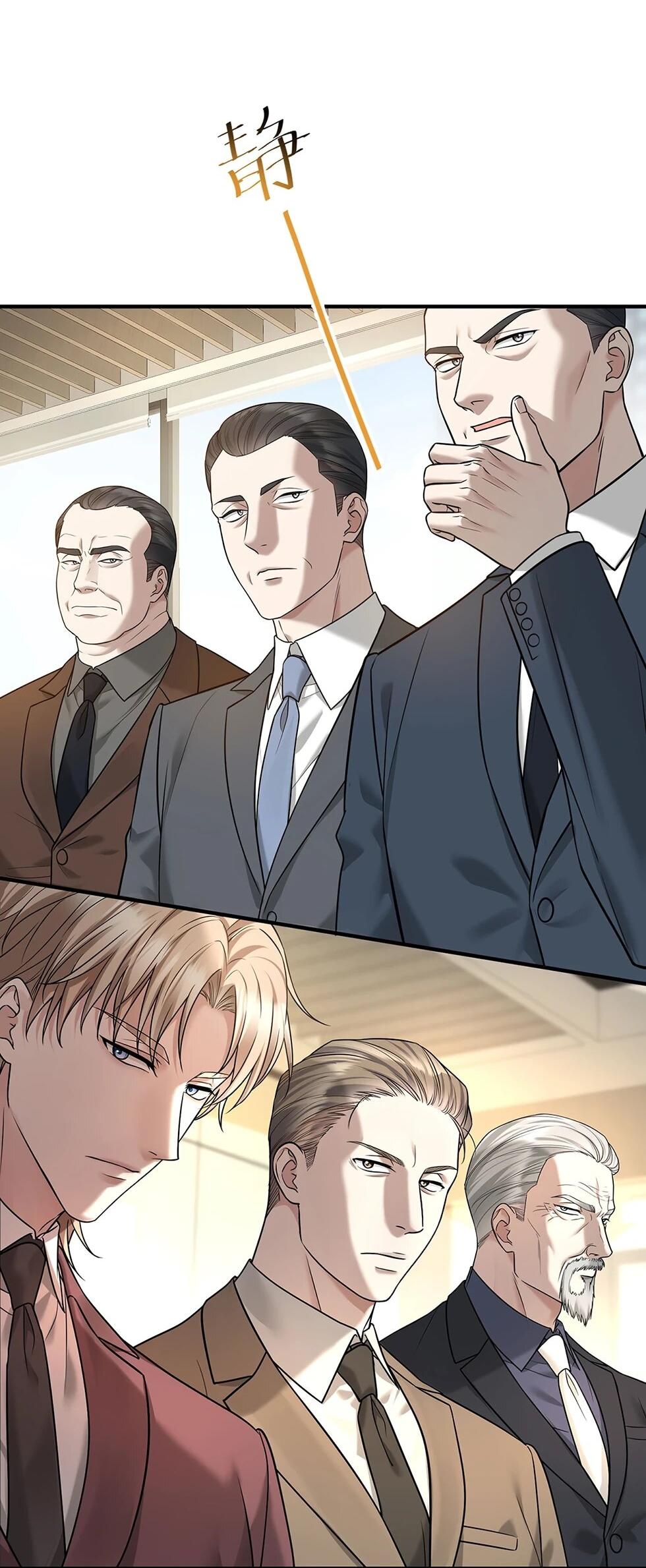 Манга Я сошлась с дядей бывшего - Глава 89 Страница 49